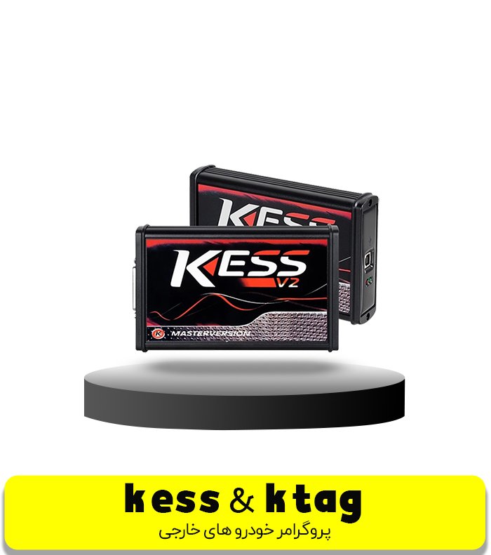 پروگرامر KESS و KTAG ایسیو سبک سنگین