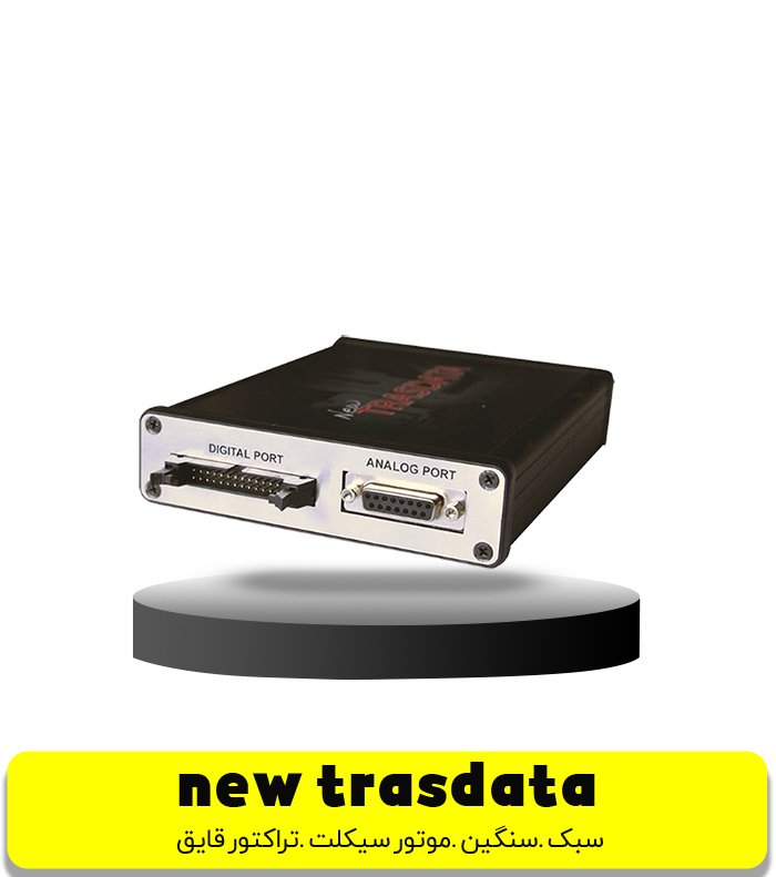 22 1 پروگرامر NEW TRASDATA دیم اسپرت, ایسیو تکمیلی, سبک سنگین موتورسیکلت