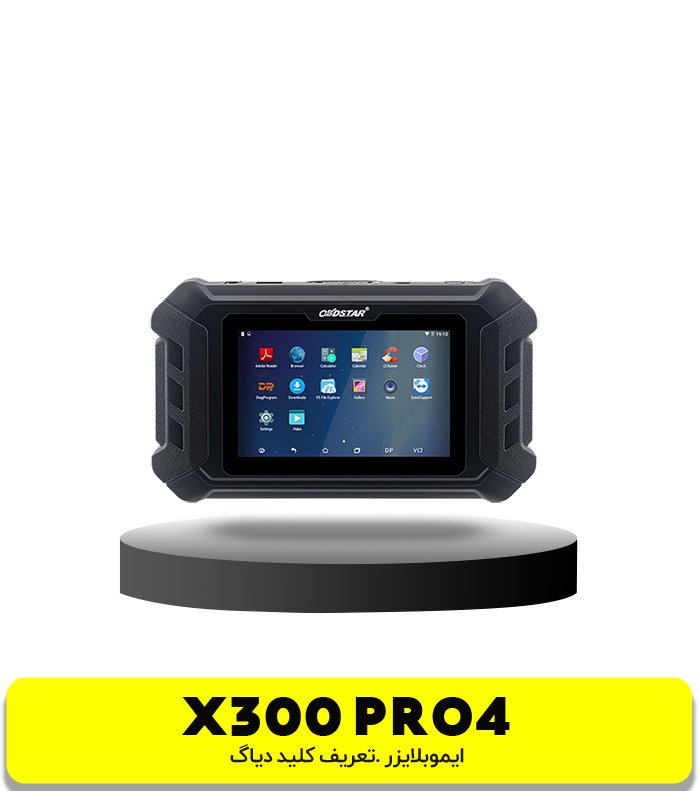 26 1 پروگرامر X300 PRO4 تخصصی ایموبلایزر و ریموت