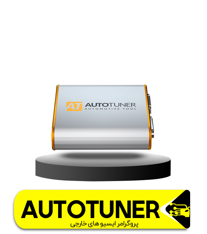 پروگرامر AUTOTUNER , ایسیو تکمیلی , BOOT,BENCH,OBD