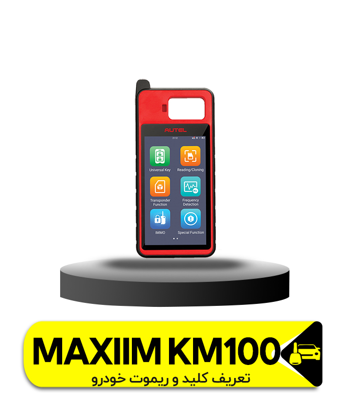 km100 copy پروگرامر Autel MAXiIM KM100