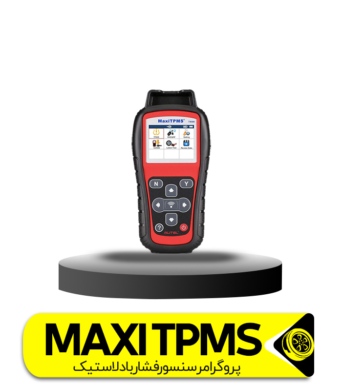 maxi tpms copy پروگرامر و سنسور TPMS Rubber & Metal