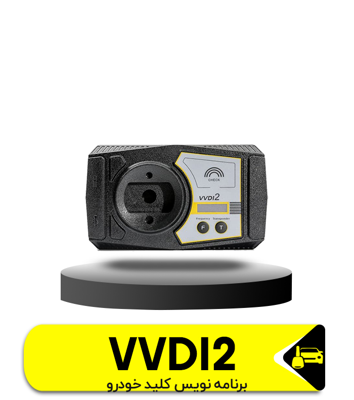 vvdi2 copy پروگرامر VVDI 2 , برنامه نویس کلید خودرو
