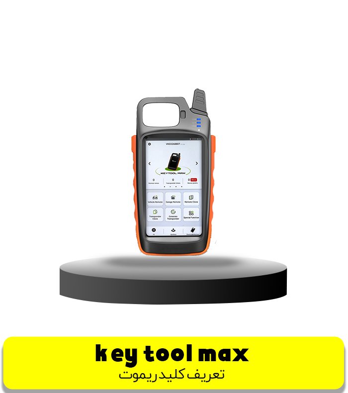 پروگرامر KEY TOOL MAX تعریف کلید ریموت