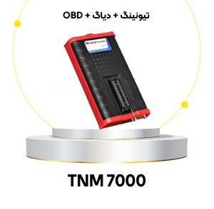 TNM 7000 5 1 لیست قیمت