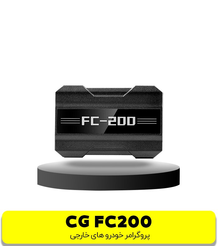 5 1 پروگرامر CGDI CG FC200