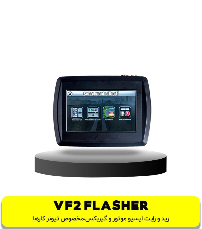 23 1 پروگرامر VF2 Flasher MASTER