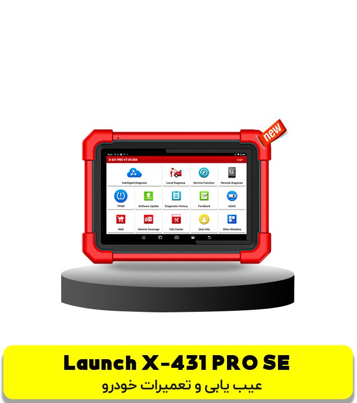 دستگاه عیب یابی Launch X-431 PRO SE