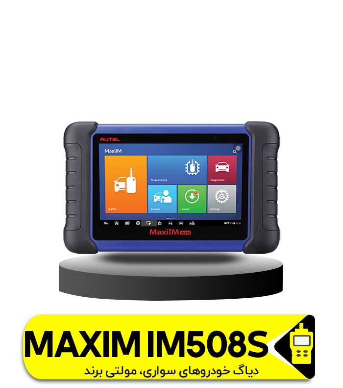 پروگرامر Autel MaxiIM IM508S