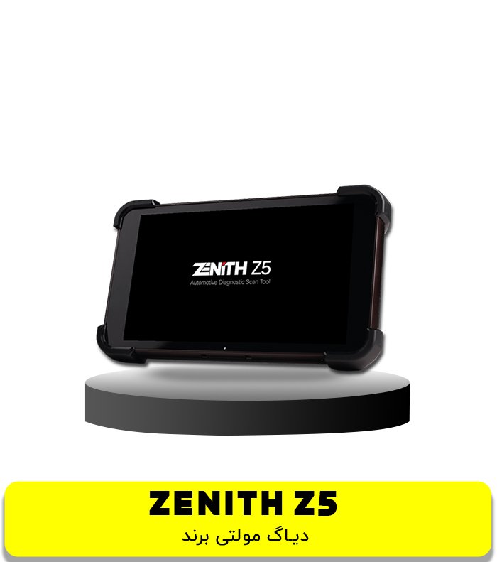 41 دیاگ مولتی برند Zenith Z5