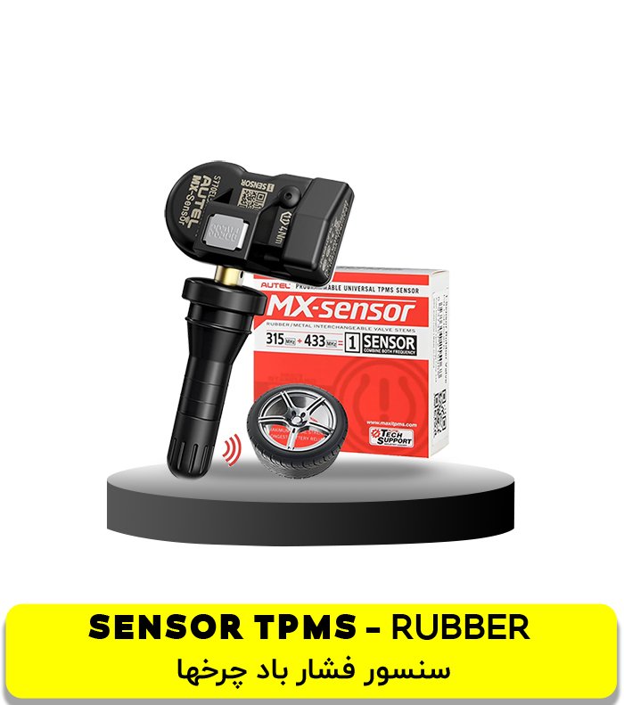 پروگرامر و سنسور TPMS Rubber & Metal