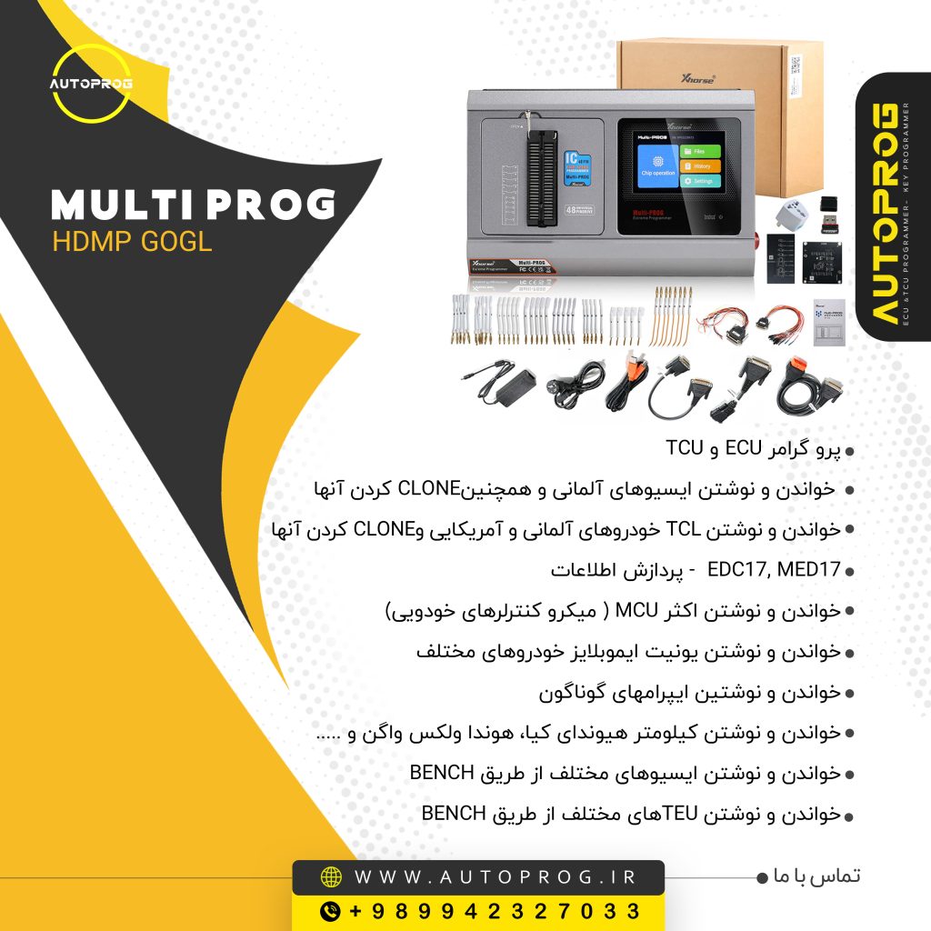 پروگرامر Xhorse Multi Prog
پروگرامر vvdi multi prog
پروگرامر مولتی پراگ اتوپروگ