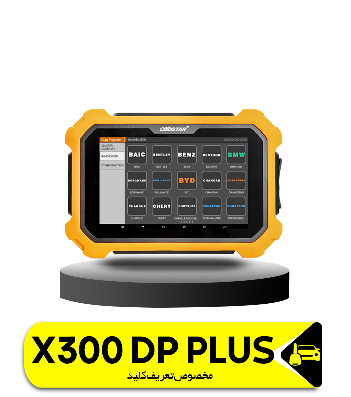 پروگرامر X300 DP Plus