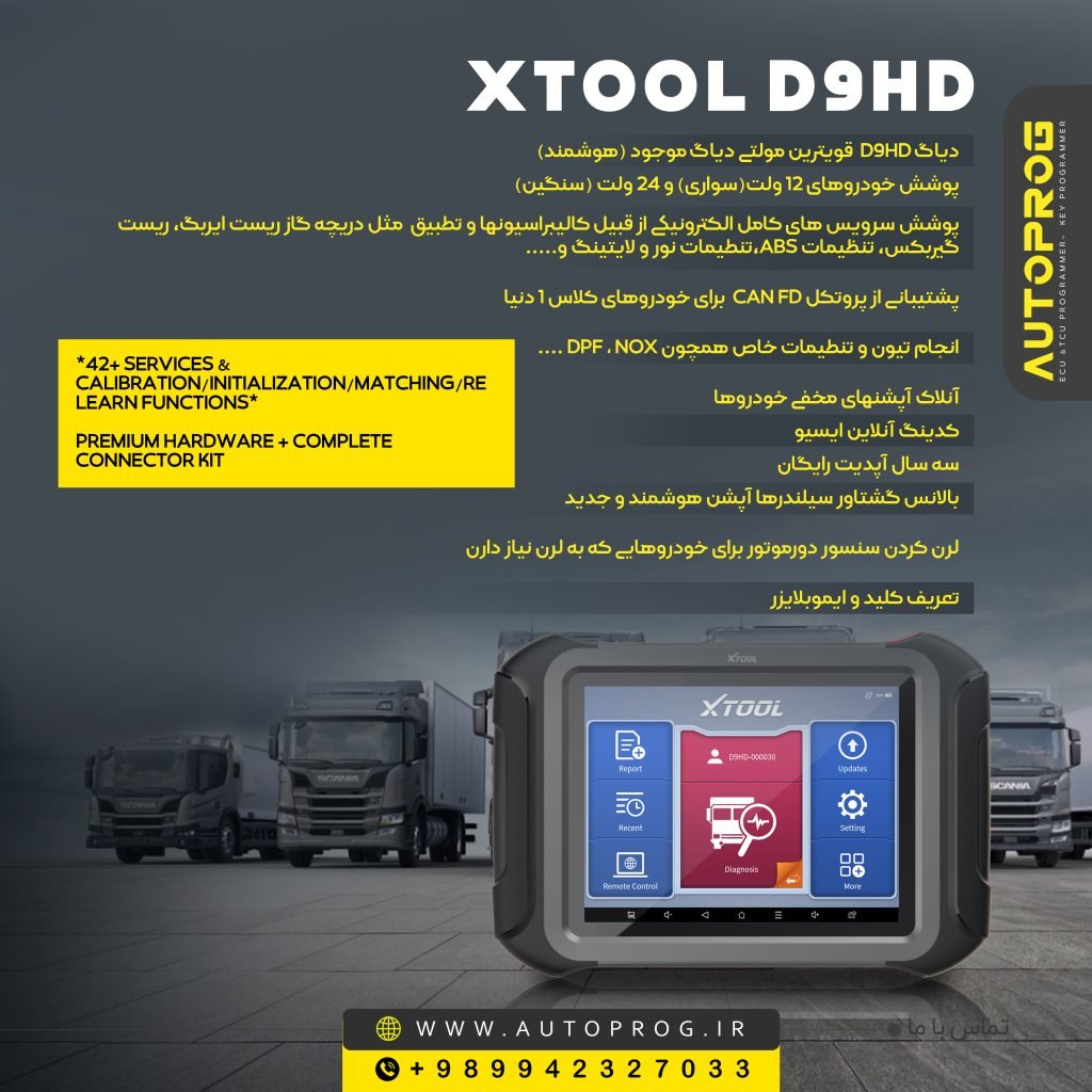 دستگاه دیاگ XTOOL D9HD