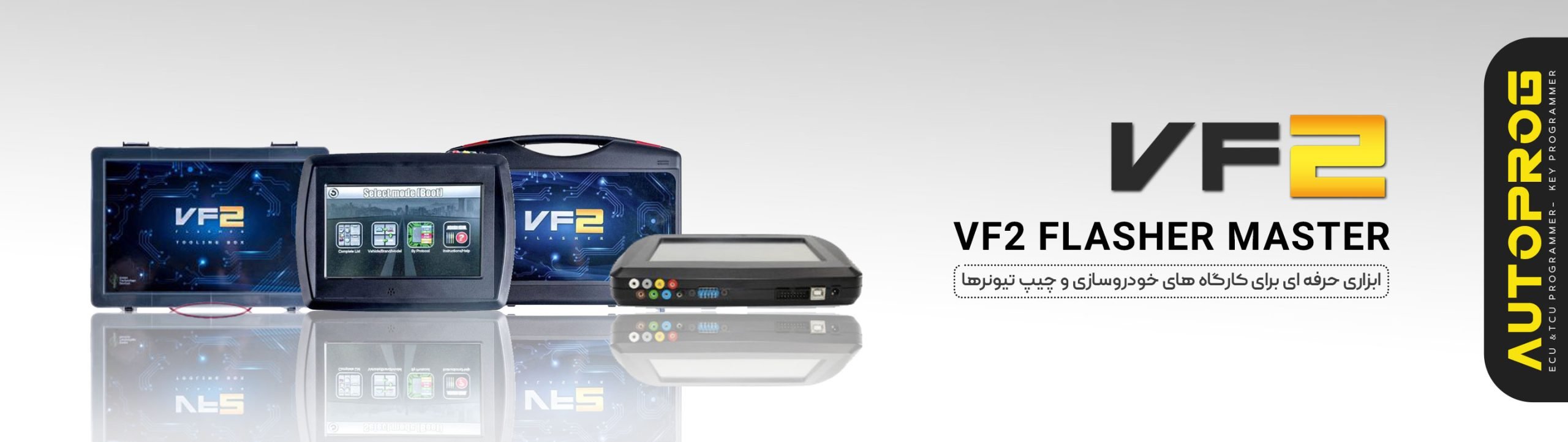 بنر بالای هر محصول scaled پروگرامر VF2 Flasher MASTER