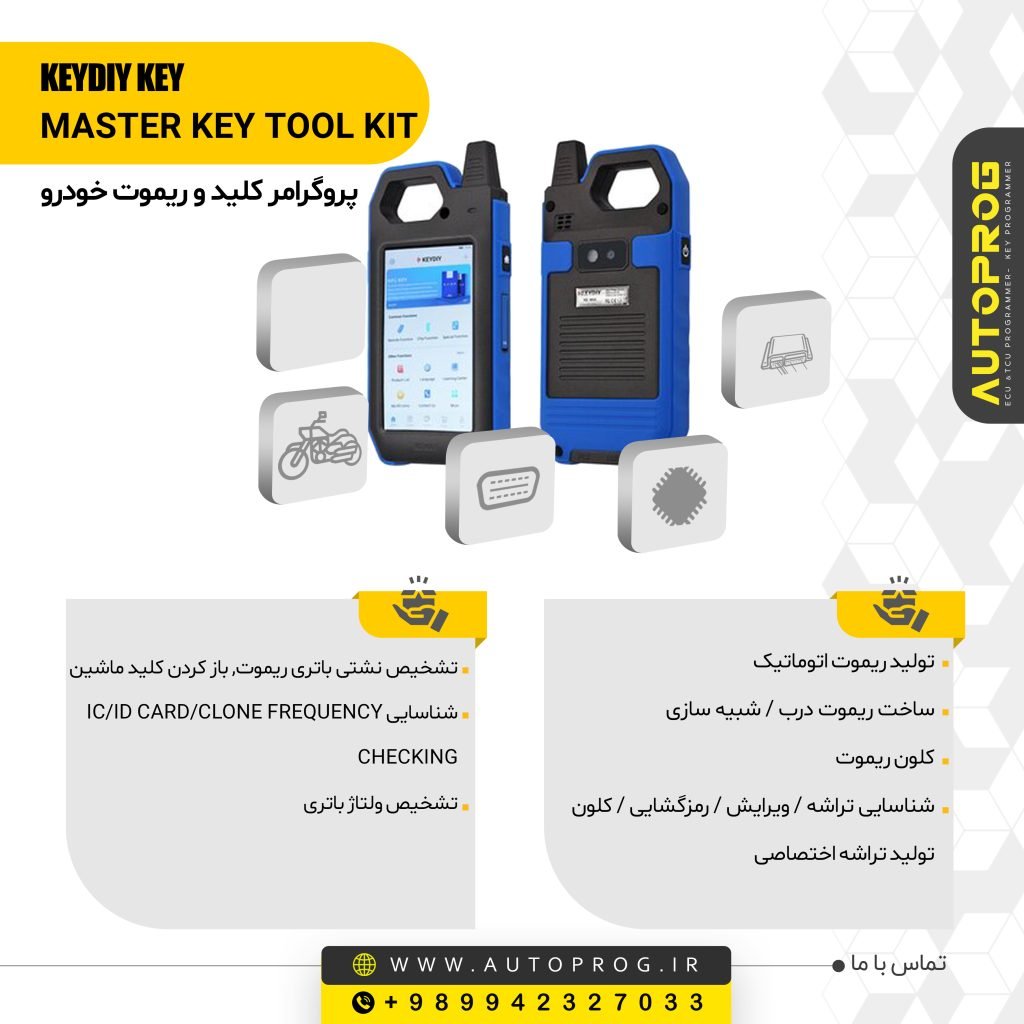 دستگاه تعریف کلید KEYDIY Key Master Key Tool Kit