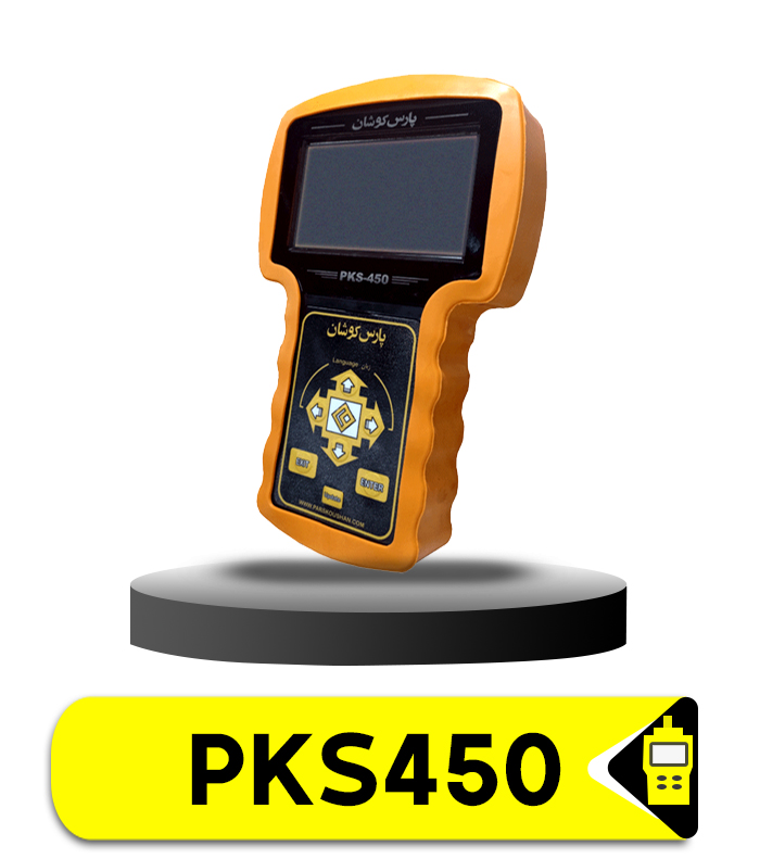 PKS450 copy دیاگ تخصصی موتور سیکلت PKS450