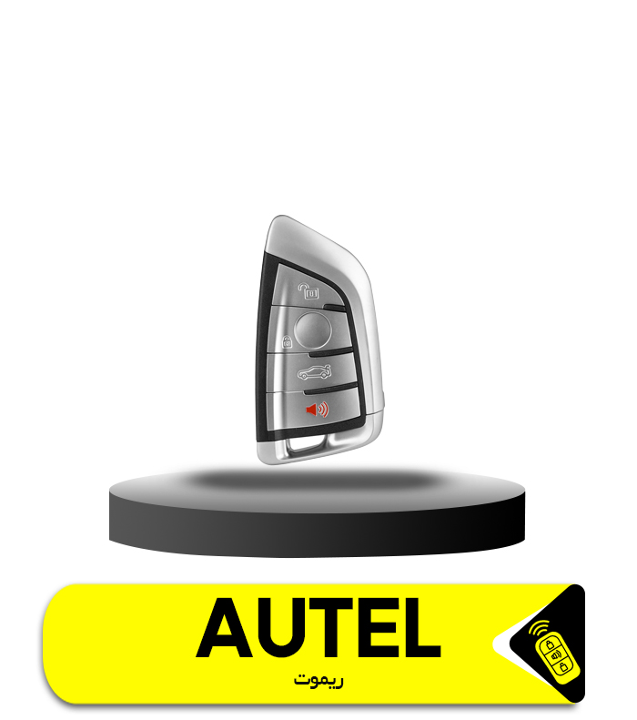 انواع ریموت و کیلس Autel