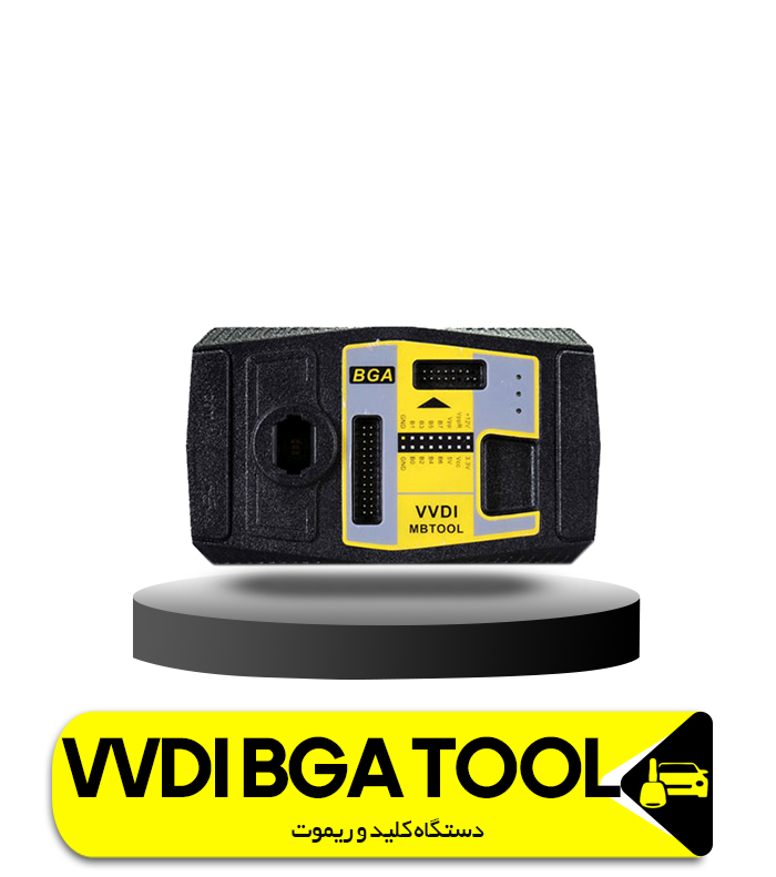 VVDI BGA TOOL copy دستگاه کلید و ریموت VVDI MB BGA Tool مخصوص مرسدس بنز