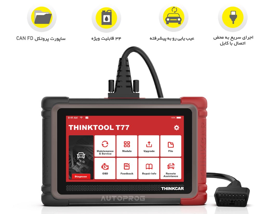 T77 1 دیاگ Thinktool T77