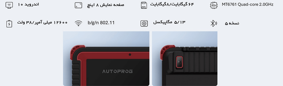 image 12 دیاگ THINKTOOL SE