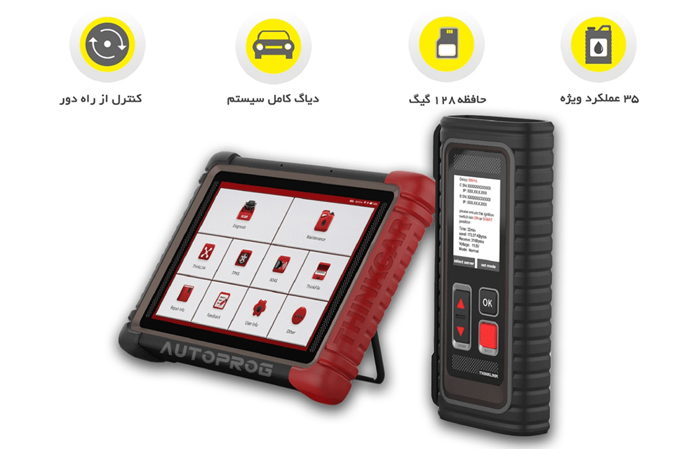 image 19 دیاگ THINKTOOL Expert 195