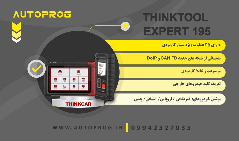 image 24 دیاگ THINKTOOL Expert 195