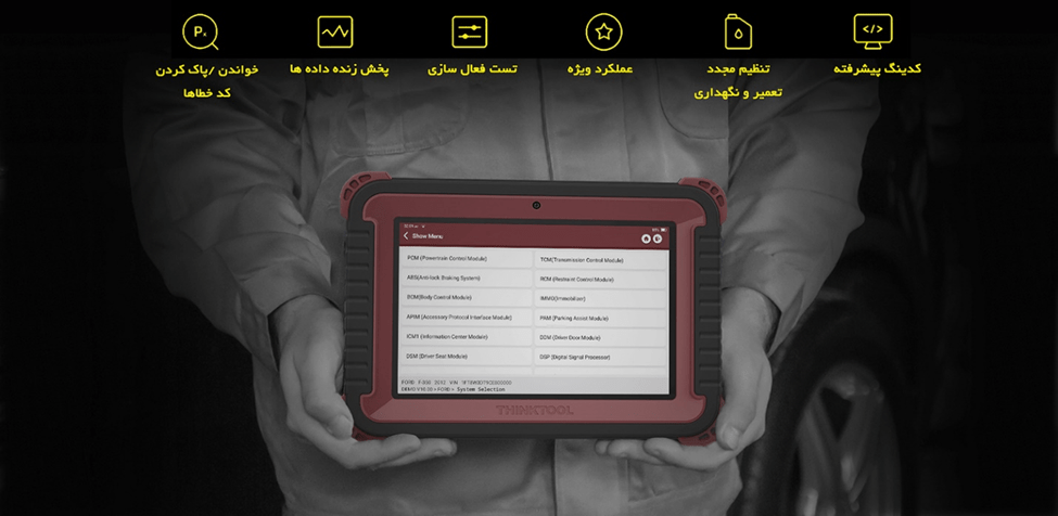 image 9 دیاگ THINKTOOL SE