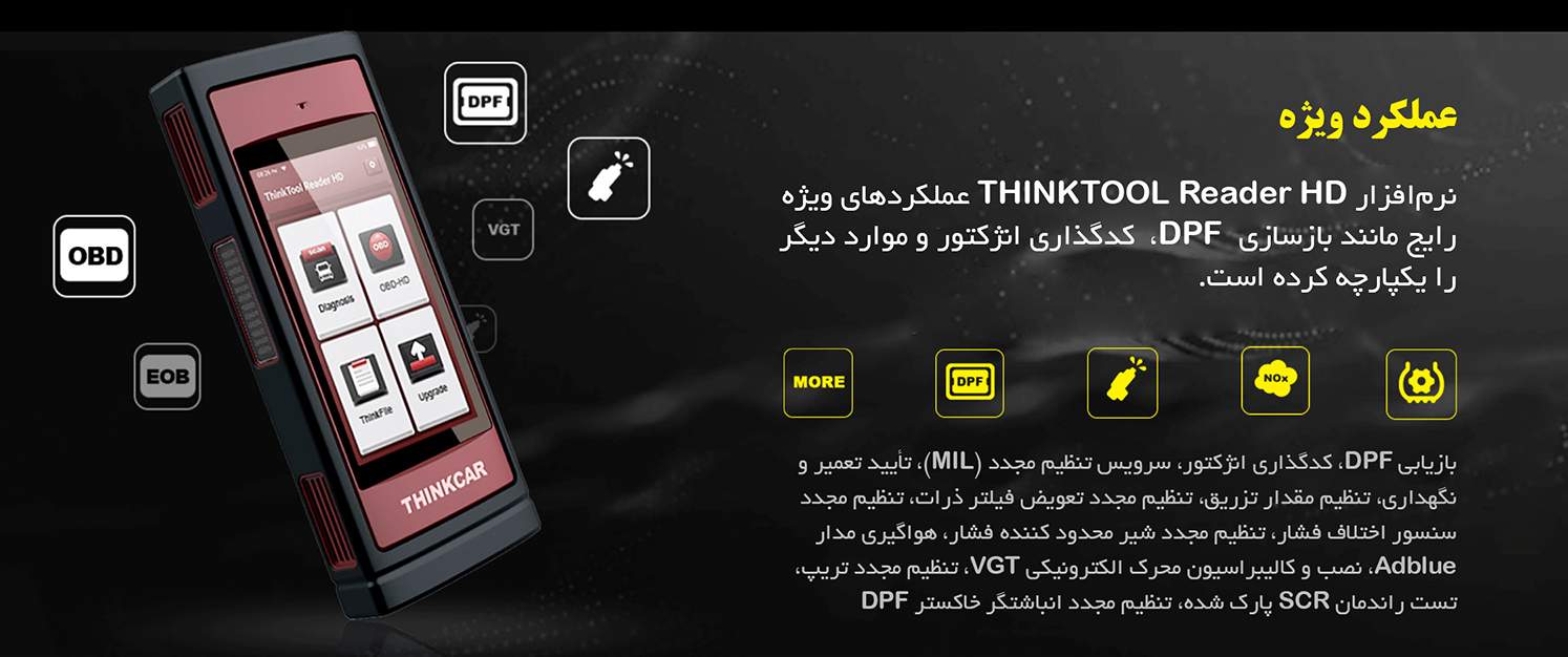 readerHD 5 copy NXPowerLite Copy دیاگ THINKTOOL READER HD