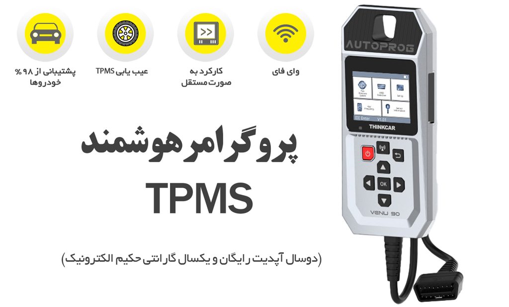 venu1 copy 1 دستگاه TPMS THINKTOOL VENU 90