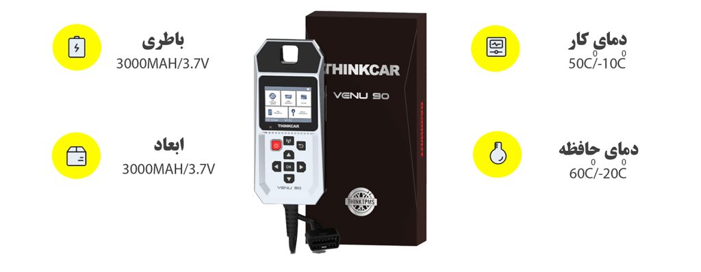 venu5 copy دستگاه TPMS THINKTOOL VENU 90