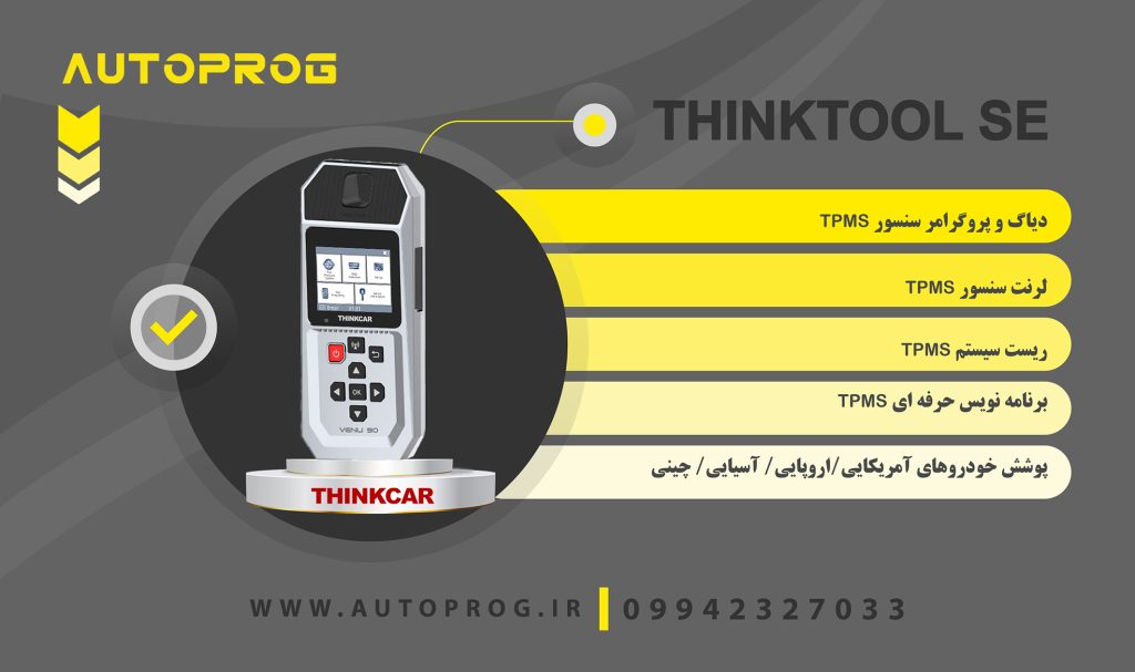 venu6 copy دستگاه TPMS THINKTOOL VENU 90