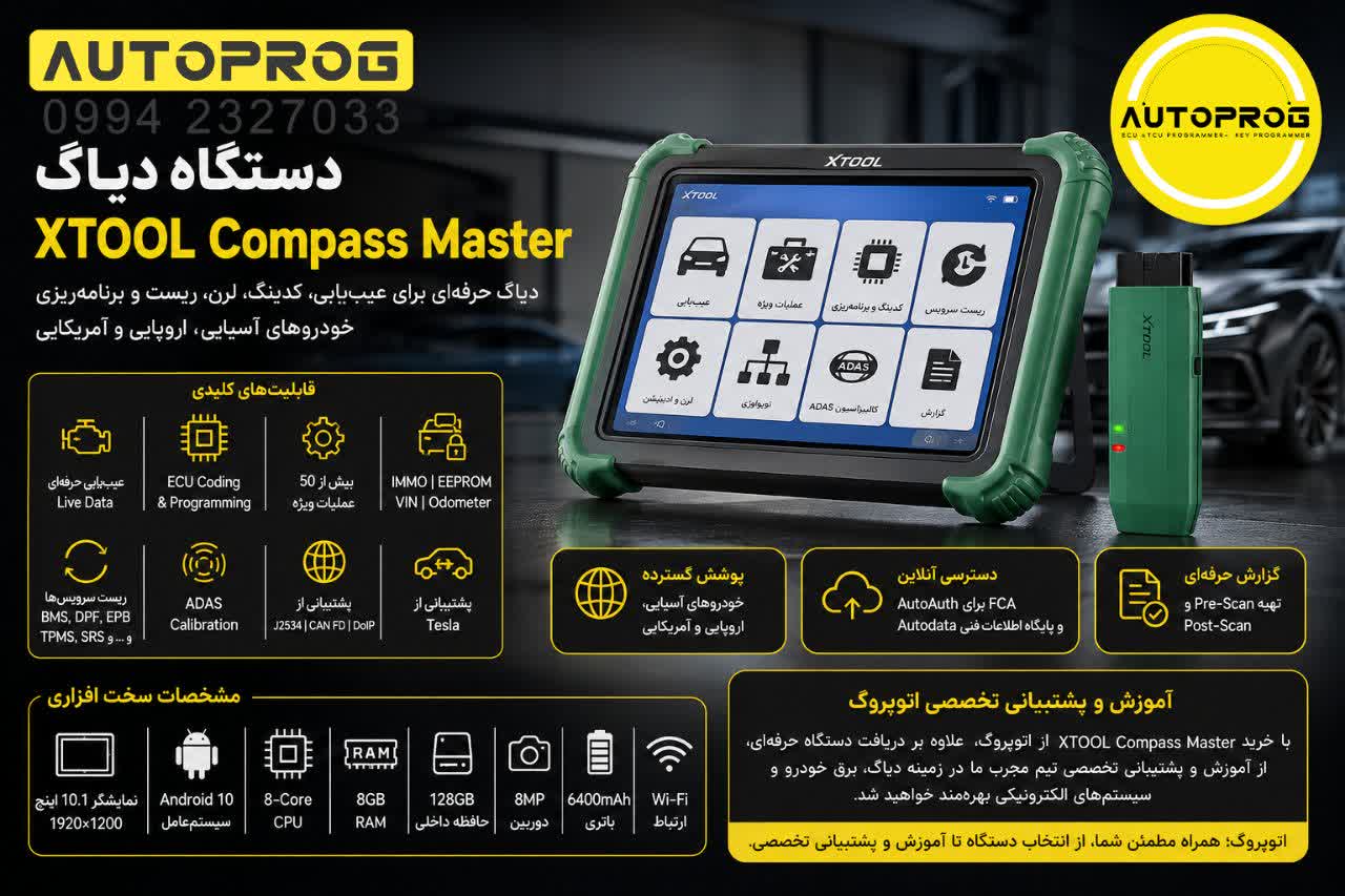 دستگاه-دیاگ-XTOOL-compass-master